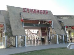 -亚龙湾国际玫瑰谷