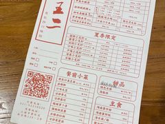 -湘里乡亲甲王二老店