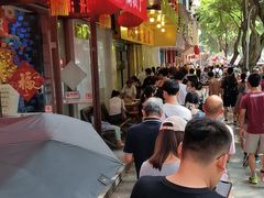 -海汇源老烧麦店(东大街总店)