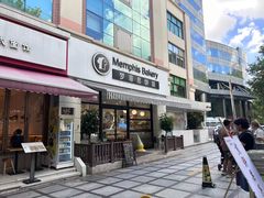-梦菲思饼屋(瑞金宾馆店)