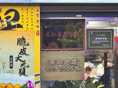 -东江海鲜大排档·潮汕菜·砂锅粥