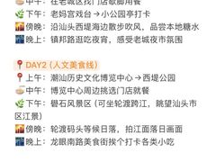 -汕头市小公园