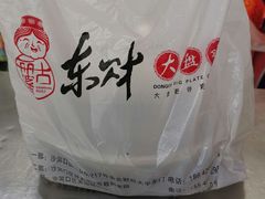 -东财大盘鸡(黑石礁店)