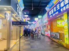 -有间冰室(侨港风情街店)