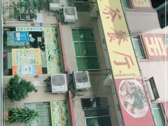 -旺角宝港式茶餐厅(寮步店)