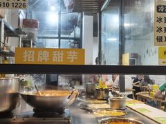 -黄记潮汕甜汤(贝底田坊店)