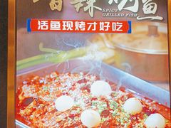 -三江源活鱼现烤(维多利摩尔城店)