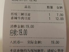 -老通城豆皮大王(吉庆街店)