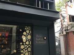 门面-Pasha帕夏土耳其餐厅(南昌路店)