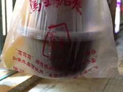 -笃笃笃糖粥(十全街店)