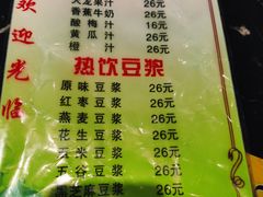 水果饮品菜单-新珠城鱼坊(龙湖店)