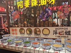 -萍姐火锅·公路夜市(南京新街口店)