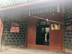 -遵义会议纪念馆