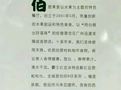 -佰搭果·广式茶餐厅(西华路店)