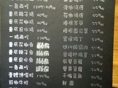 菜单-望京一号·重庆江湖菜(工体店)