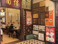 -南信牛奶甜品专家