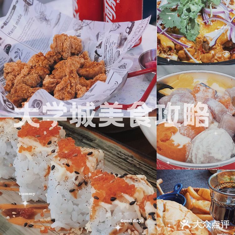 干饭人干饭魂～麓山南路美食攻略！