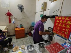 -无声臭豆腐(大井1号店)