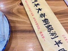 -津门羊大爷铜锅涮肉(雅清街店)