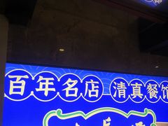 -洪长兴(广西北路店)