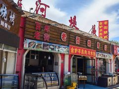 -老街冷水鱼烧烤(河堤夜市店)