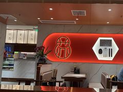 -松鹤楼·苏式汤面(虹桥天地店)