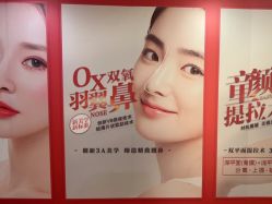 -南京康美美容医院·旗舰店
