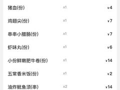 -季季红火锅(长沙步行街店)