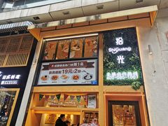 -拾光·小碗甜品