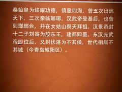 -青岛市博物馆