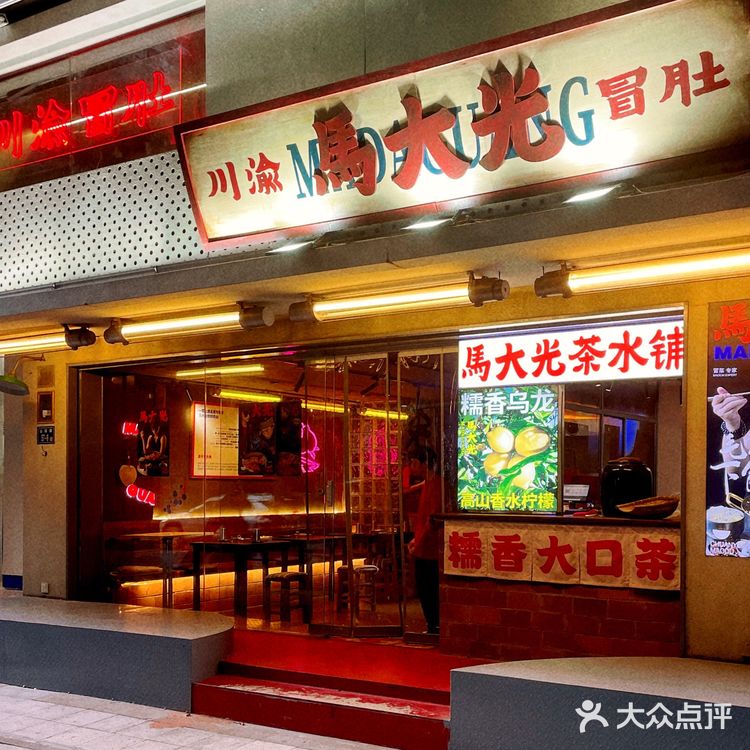 毛肚翻倍快乐加倍!🤤🤤