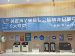 -美吉姆国际儿童发展中心(红谷滩绿地缤纷城中心)