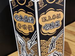 -太二酸菜鱼(石家庄万象城店)