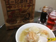 五宝云吞-一记面馆(易发店)