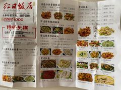 -红日饭店(裕隆三路店)