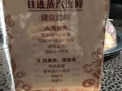 -日进一片海.生腌海鲜火锅.宵夜烧烤(三里屯总店)