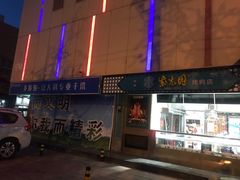 -京客隆超市(京源店)