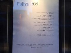 -Fujiya 1935