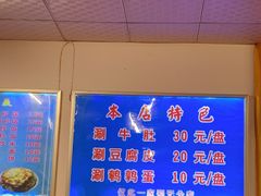 -玲玲涮牛肚(土门坊店)