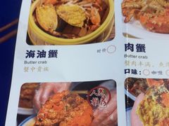 -三妹小龙虾·黄油蟹(华侨城总店)