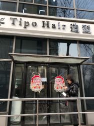 -Tipo Hair salon（明星）店