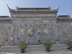 -张家港凤凰山景区河阳山歌馆