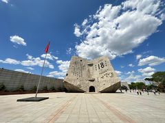 -沈阳“九·一八”历史博物馆