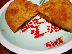 招牌肉馅饼-再回首(西关木塔巷店)