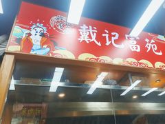 -醉壹号海鲜大排档(厦门美食地标店)