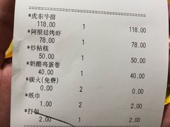 账单-姜虎东白丁烤肉(苏州中心店)