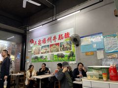-正宗梧州牛肠酸