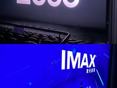 -万象影城(石家庄万象城IMAX激光店)