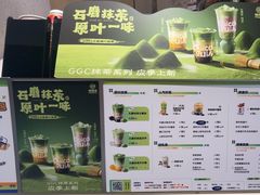 -桂桂茶(歌斐中心店)