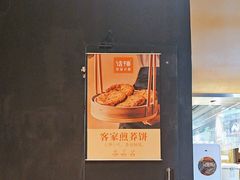 -话梅·客家小厨(东门店)